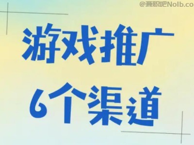 燕郊游戏推广赚佣金的平台有哪些