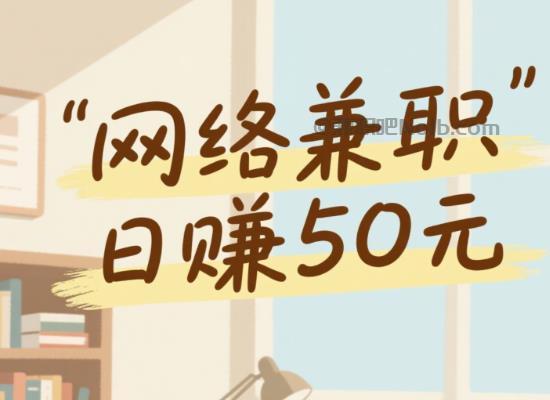 燕郊线上居家工作适合找哪些兼职